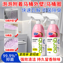 爱恩倍马桶清洁剂慕斯白桃味家用卫生间去黄去污垢洁厕灵500g瓶装