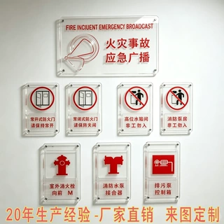 厂家定制室外消防标示牌水泵电力标亚克力标牌常闭开关泵房墙贴
