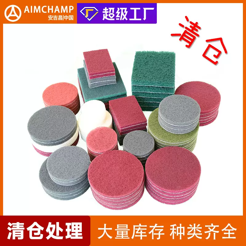 厂家清仓工业百洁布金刚砂尼龙百洁布外贸专供清洁百洁布厂家直销