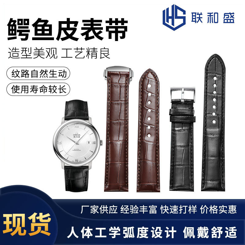 Suitable for Omega Crocodile Leather Eggplant Bamboo Pattern Genuine Leather Strap Men's Watch with Butterfly Flying Speedmaster Hippocampus Watch