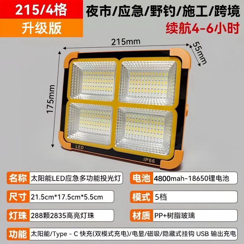 源头厂家超亮太阳能露营灯户外投光灯led摆摊灯充电锂电池照明灯|undefined