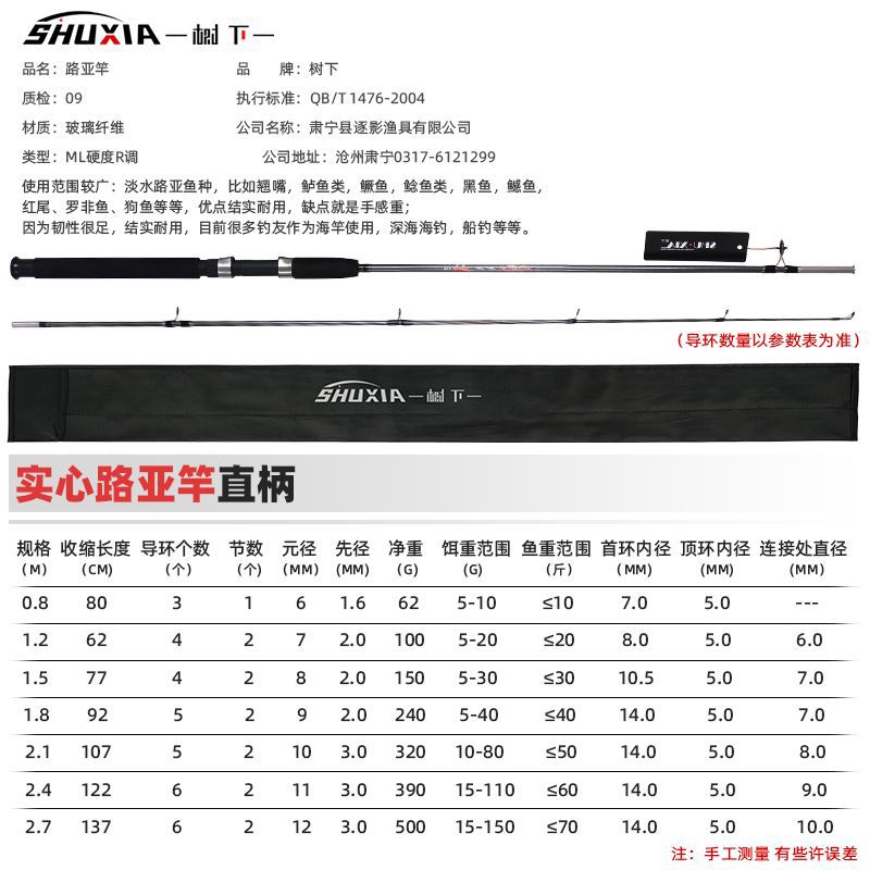 Barra de pesca de fibra de vidrio sólida luya barra luya conjunto novato barra de lanzamiento negro barra de lanzamiento de larga distancia barra de lanzamiento de hielo barra de hielo