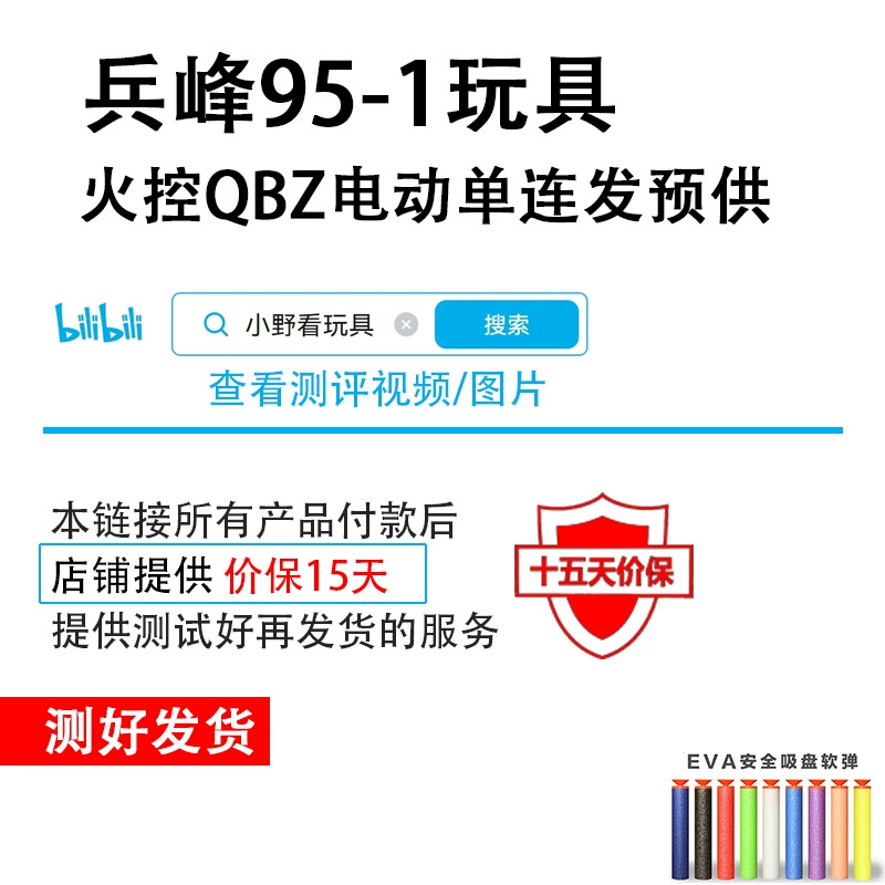 Игрушечное огневое управление Bingfeng 95-1 электрический одиночный непрерывный выстрел Nichi Bingfeng qbz форма варагейм подарок для мальчика перекресток границ