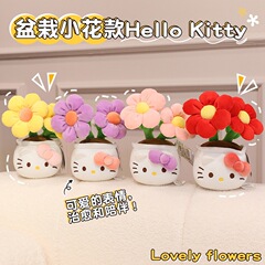 本物のハローキティぬいぐるみ鉢植えハローキティ人形誕生日プレゼント女の子テーブルメイトフラワーオーナメント