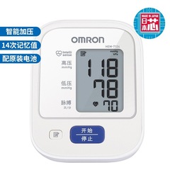 オムロン電子血圧計家庭用上腕式医療血圧hem-7124