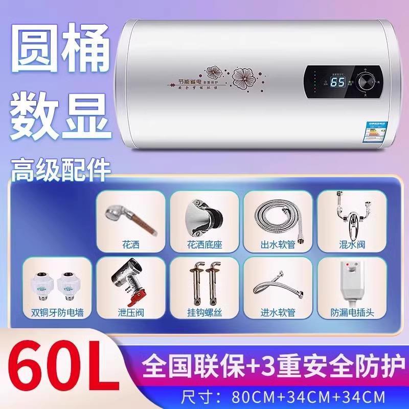美Meidi的电热水器60升家用一级能效变频50L储水式卫生间洗澡省电|undefined