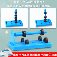 磁鐵套裝二年級科學實驗教學具吸鐵石學生條形u型磁鐵磁懸浮演示