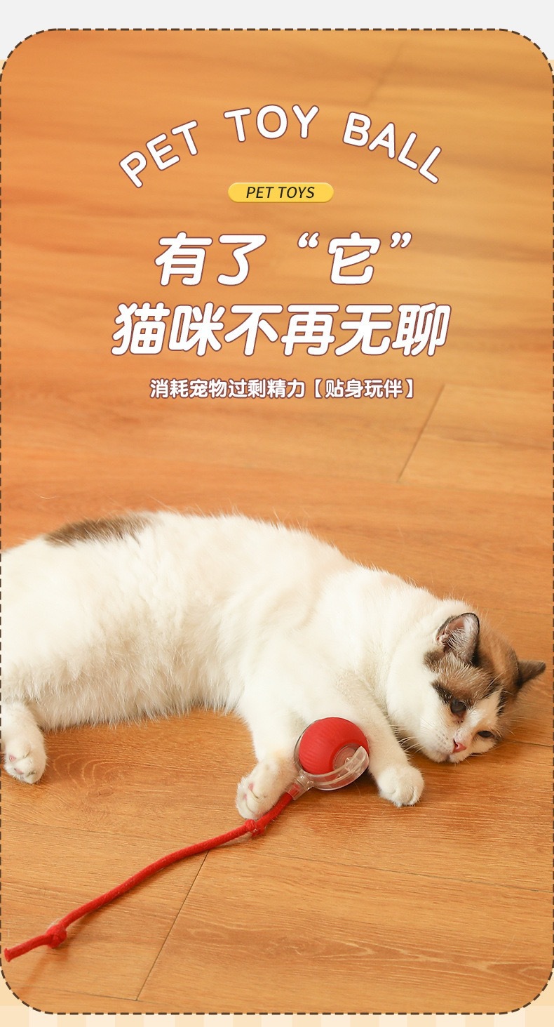 Cross-border Cat Toy Automatic Interactive Ball Self-Entertaining Boredom Relief Smart Toy with String Ball Pet Toy Kitten Toy