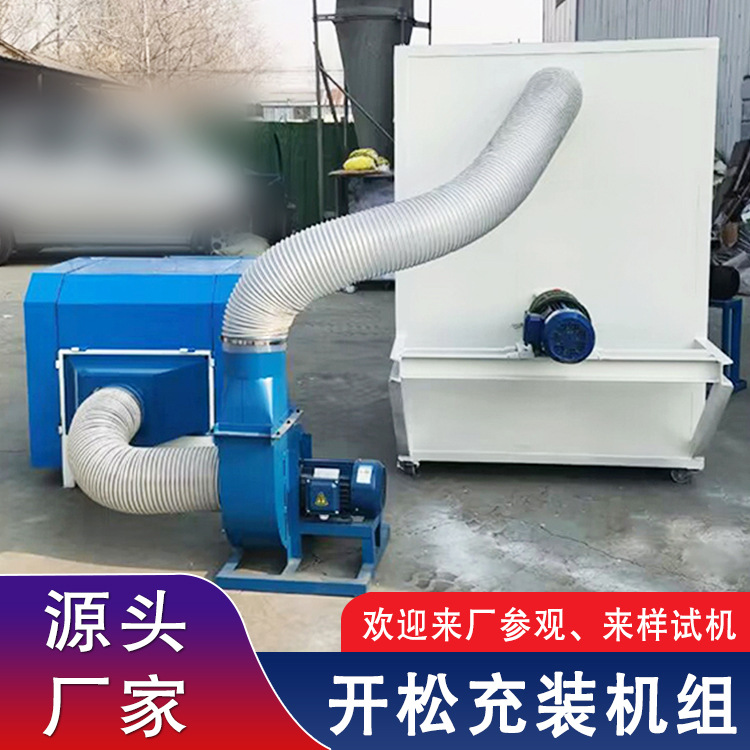 Sofá almohadilla esponja máquina de llenado de salida rellenable almohada juguete almohada soplador de perro cama juguete de algodón máquina de llenado