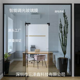 厂家直销智能电控PDLC调光玻璃膜办公卫浴隔断通电透明断电雾化膜-阿里巴巴