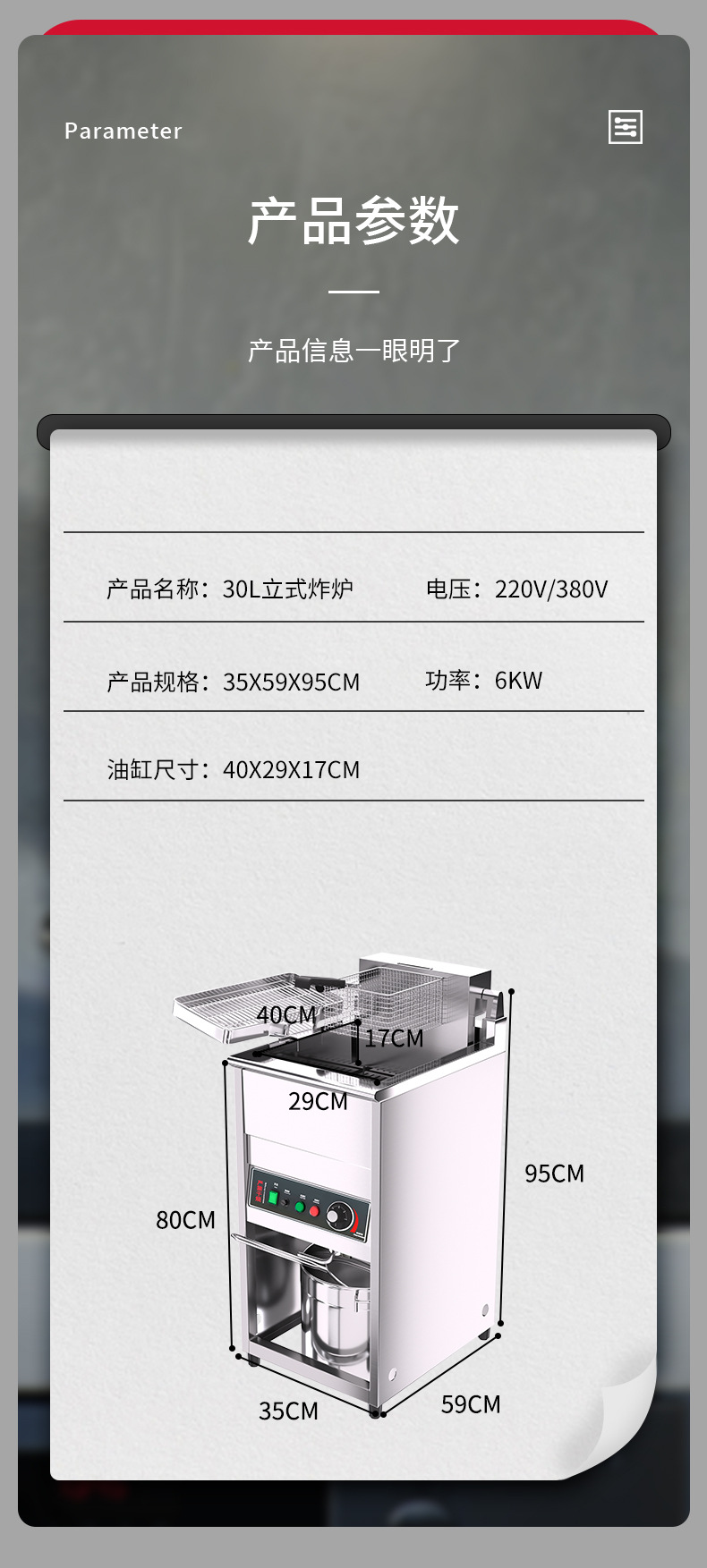 立式电炸炉2_10.jpg