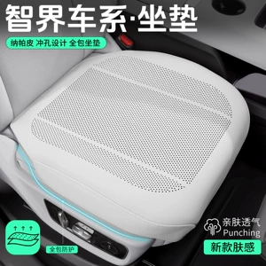 Suitable for Zhijie R7 seat cushion, driver's seat full cover, all-season car seat cushion, S7 summer ventilated breathable seat cover