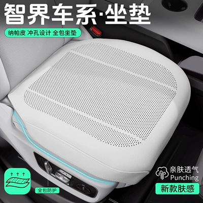 Seat cushion, seat cover — summer ventilated breathable seat cover