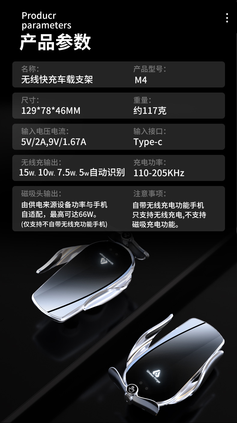 M4 Car Smart Wireless Magnetic 66W Fast Charging Mobile Phone Holder Infrared Sensor Electric Touch Opening and Closing Car Supplies