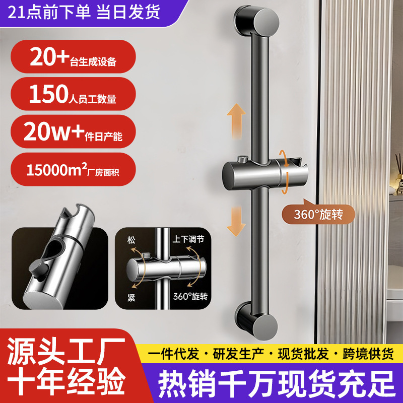 Factory Wholesale Bathroom Shower Stainless Steel Showerhead Adjustable Rod Accessories, Adjustable No-Drill Fixed Bracket