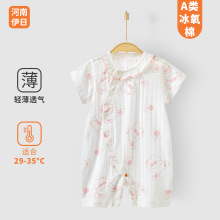 新生儿衣服宝宝夏款纯棉透气短袖偏开哈衣连体衣爬服安阳婴童装