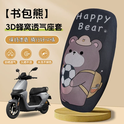Electric car cushion — Grids Battery Car Seat Cushion - 3d-honeycomb-breathable-seat-cover-school-bag-bear-s-code