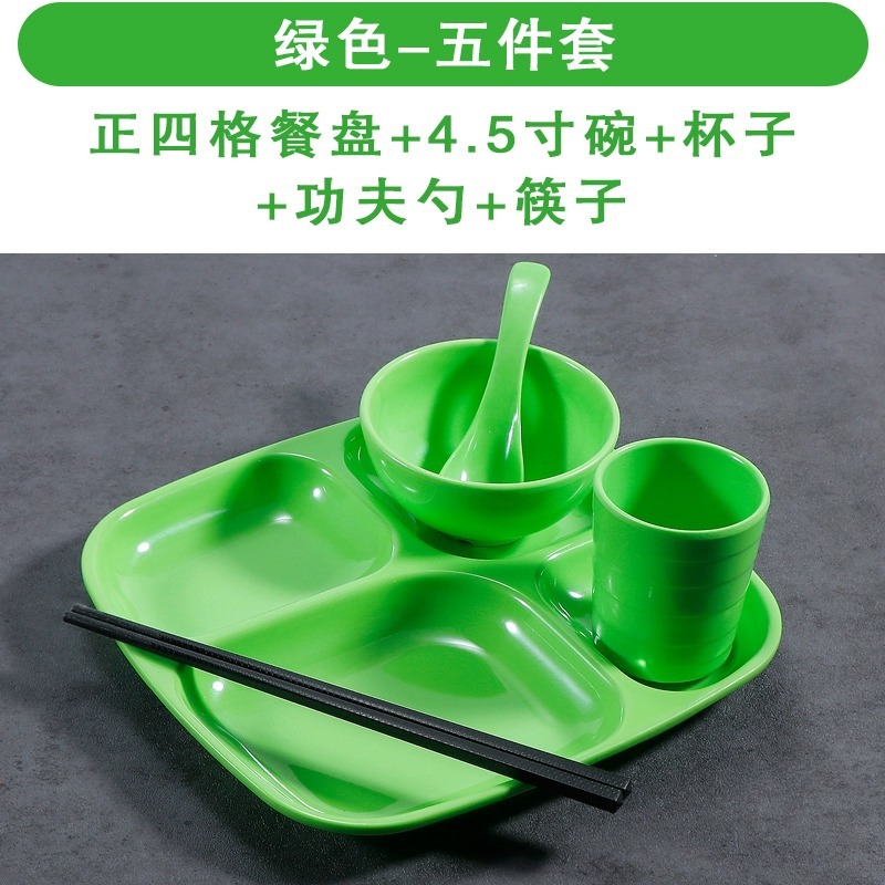 그린 스퀘어 4 그리드 5 피스 세트