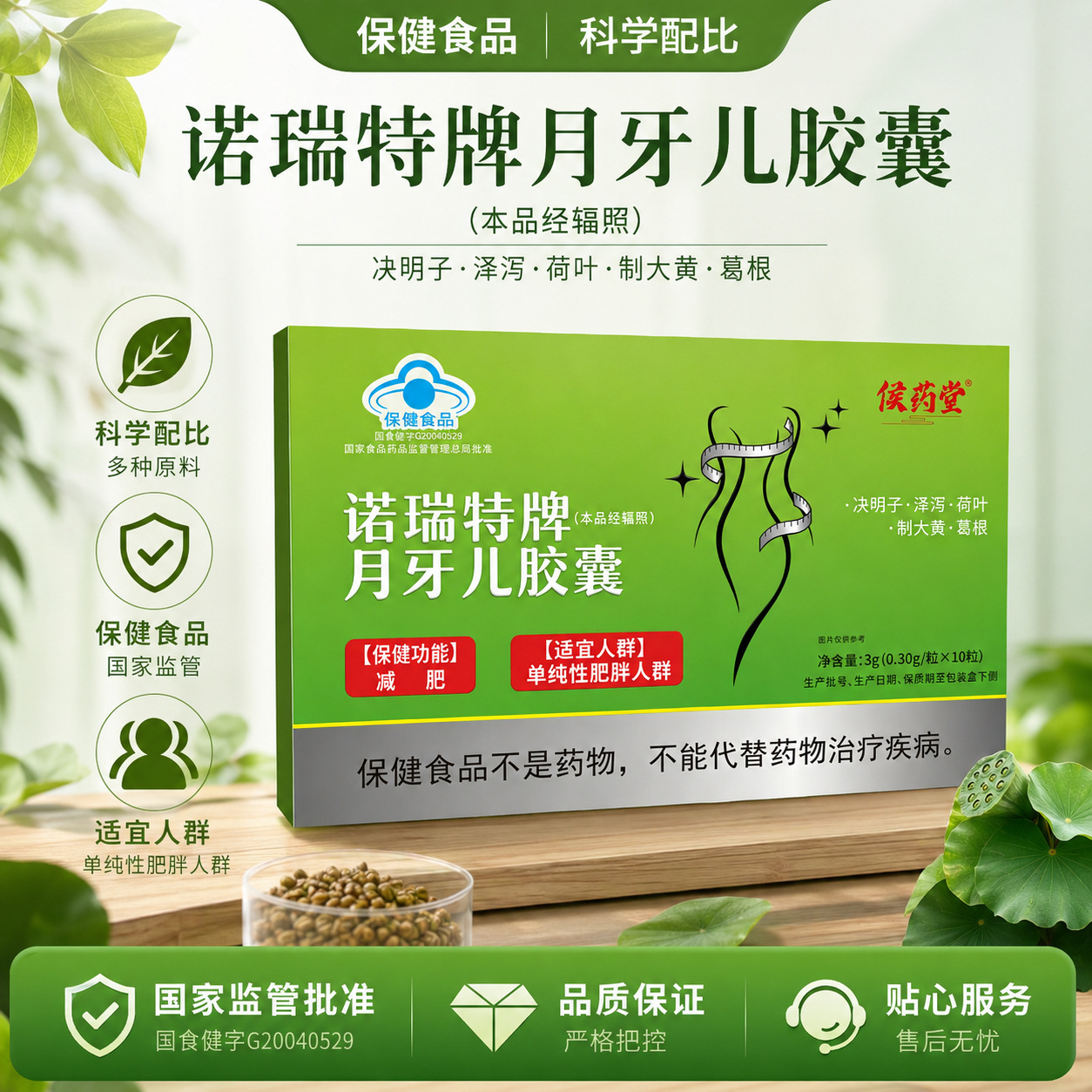 保健品胶囊代加工定制月牙儿减肥胶囊板装蓝帽保健食品批发代发 食品酒水厂家批发实拍图
