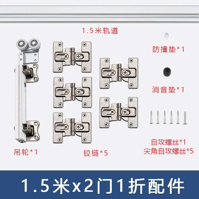 下レールなしたんす折り畳みドア金物部品二つ折り四ドアフードの間押し引き移動ドア吊り下げ輪スライドレール|undefined