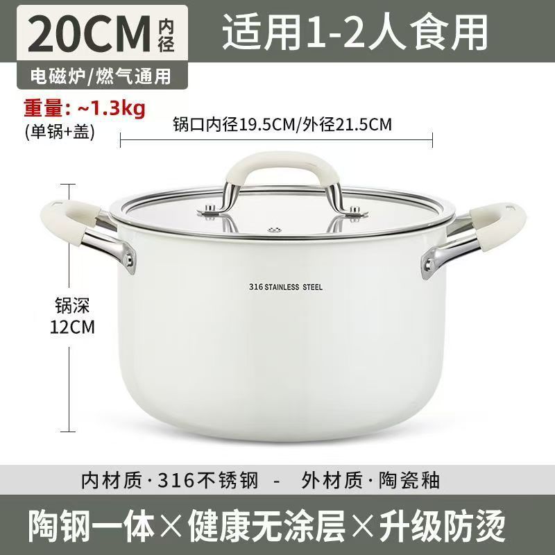 316L不锈钢汤锅家用加厚无涂层煮粥锅蒸煮一体陶瓷锅电磁炉高汤锅|undefined