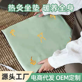 艾灸加热坐垫艾绒红花玫瑰艾草热敷坐垫办公久坐电热理疗艾灸垫