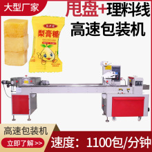 秋梨膏棒棒糖包装机 全自动高速叶黄素软糖包装机 梨膏糖包装机