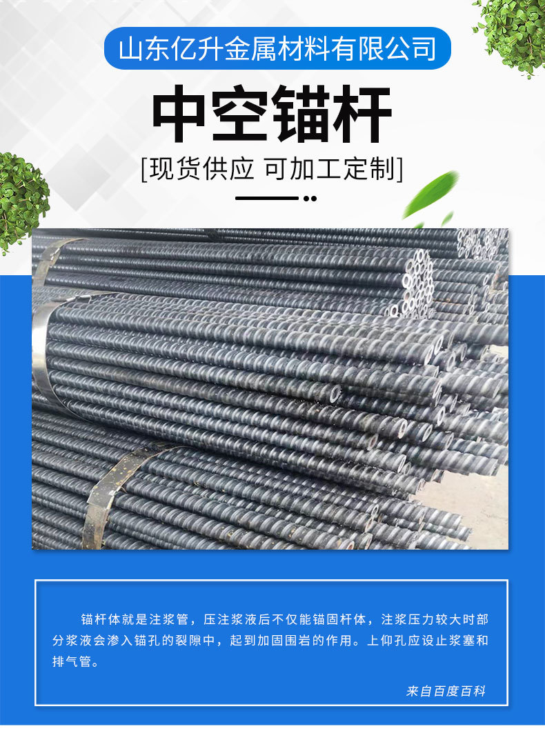 现货直供 中空锚杆25 32各种规格中空锚杆 隧道支护自进式锚杆-阿里巴巴