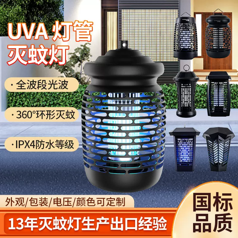 跨境亚马逊防水户外电击灭蚊灯led插电诱蚊灭蝇蚊子灭蚊器批发