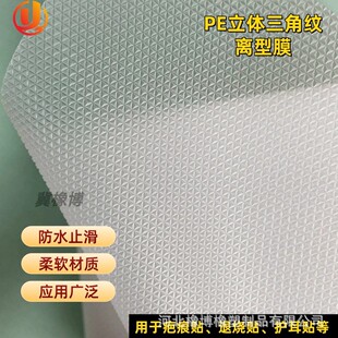 PE���w���Ǽy��Ĥ��˺�_�߾����x�Ͳ��ϰ�͸�������z̼�w�S�x��Ĥ