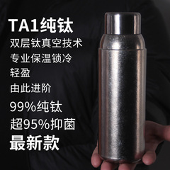 純チタンビジネス保温カップ大容量茶水分離保護カバー付き斜め掛け式手提げ大サイズ高級皮質