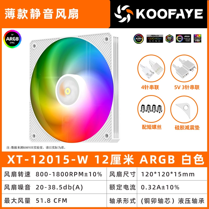 KOOFAYE XT-122015 ультратонкий 15 мм толщиной 12 см корпус охлаждающий вентилятор PWM управление температурой бесшумная лента соединение