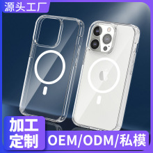 定制iPhone14 Promax透明手机壳 苹果15无线充磁吸MagSafe保护套