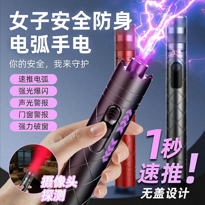 Женский артефакт для самообороны, многофункциональный фонарик, обнаружение камеры, портативная защита от волков для девочек, ручная кладь, законна