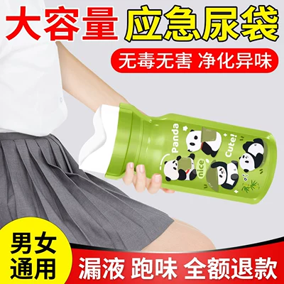 On-board emergency urine bag | Emergency Toilet for Women in