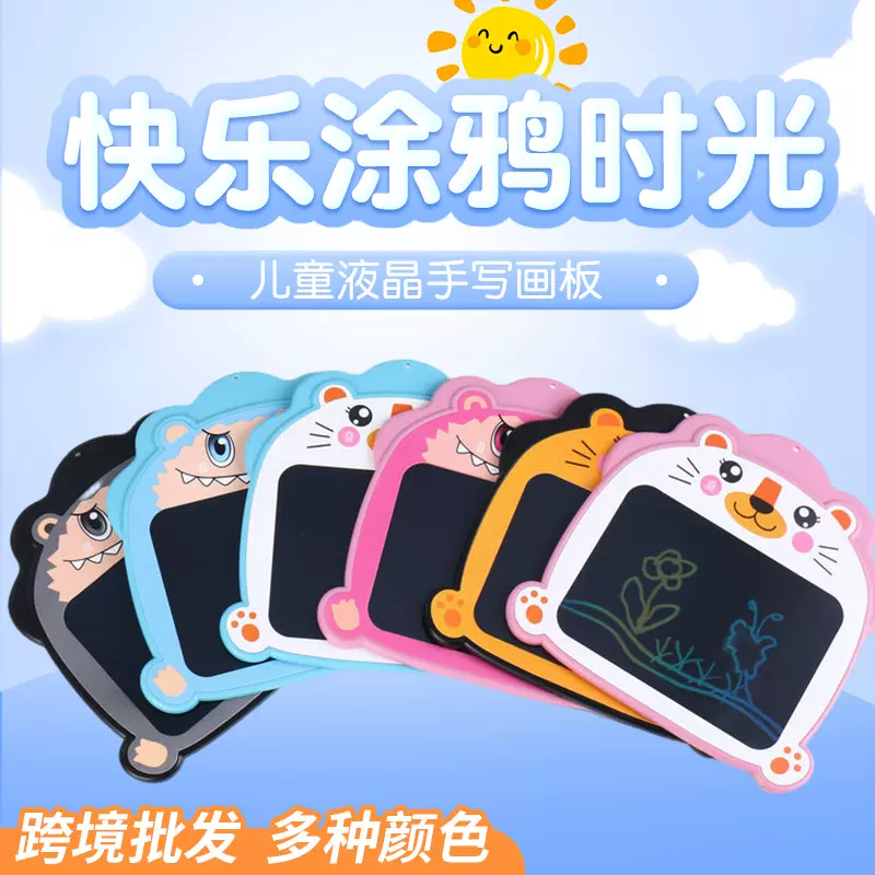 新款卡通图案电子画板LCD液晶手写板彩色涂鸦无尘智能电子小黑板
