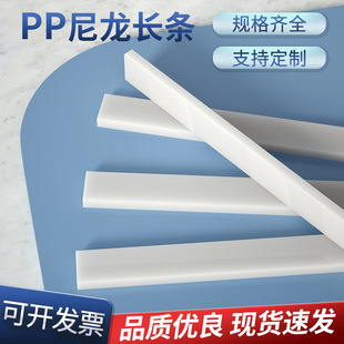 Square strip 10pa66 square strip square bar hard pp plastic pvcpe waterproof wear-resistant nylon 10 strip