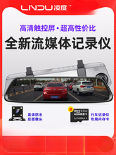 凌度行车记录仪高清汽车载流媒体后视镜360全景倒车影像2025新款