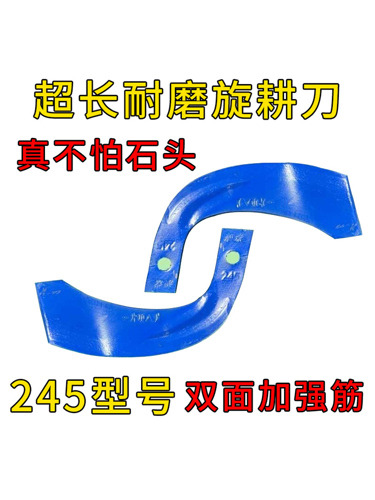农机配件旋耕机刀片一顶八225245型号加厚耐磨抗弯抗断石头地