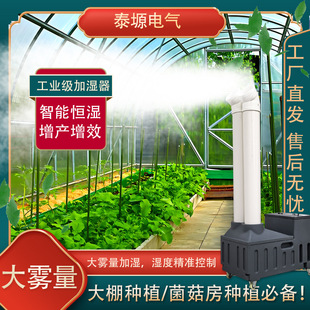 烟草回潮工业加湿器厂家直销_1688批  发