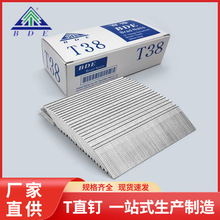 气动枪钉T钉 气排钉木工家具五金装修钉T38枪钉气动钉T50直钉排钉
