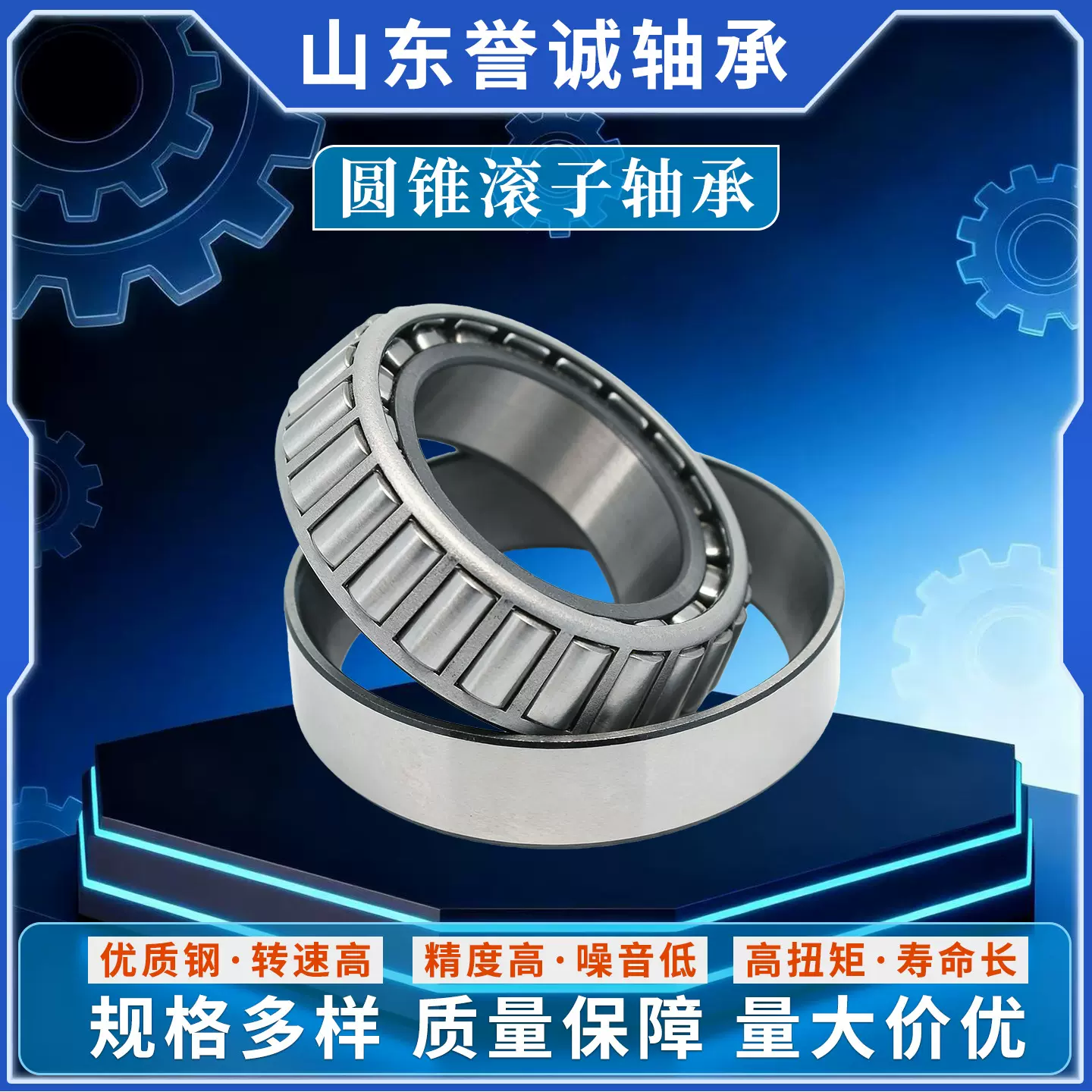 七类 圆锥滚子轴承 现货 精密轴承 30311