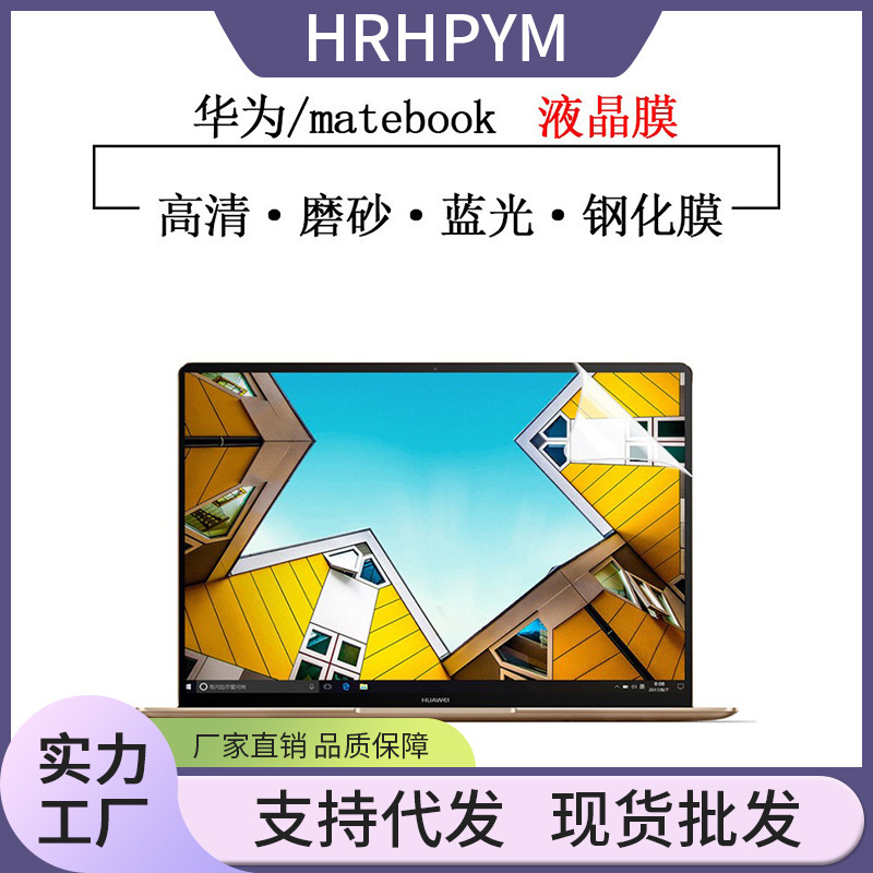 For Huawei 142024 Notebook Screen Protector matebook14S LCD Film Tempered Film Glory For Huawei 142024 Notebook Screen Protector matebook14S LCD Film Tempered Film Glory