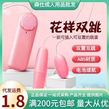 今乐情趣双跳蛋盒装女用震动自慰器夫妻调情小玩具成人情趣性用品