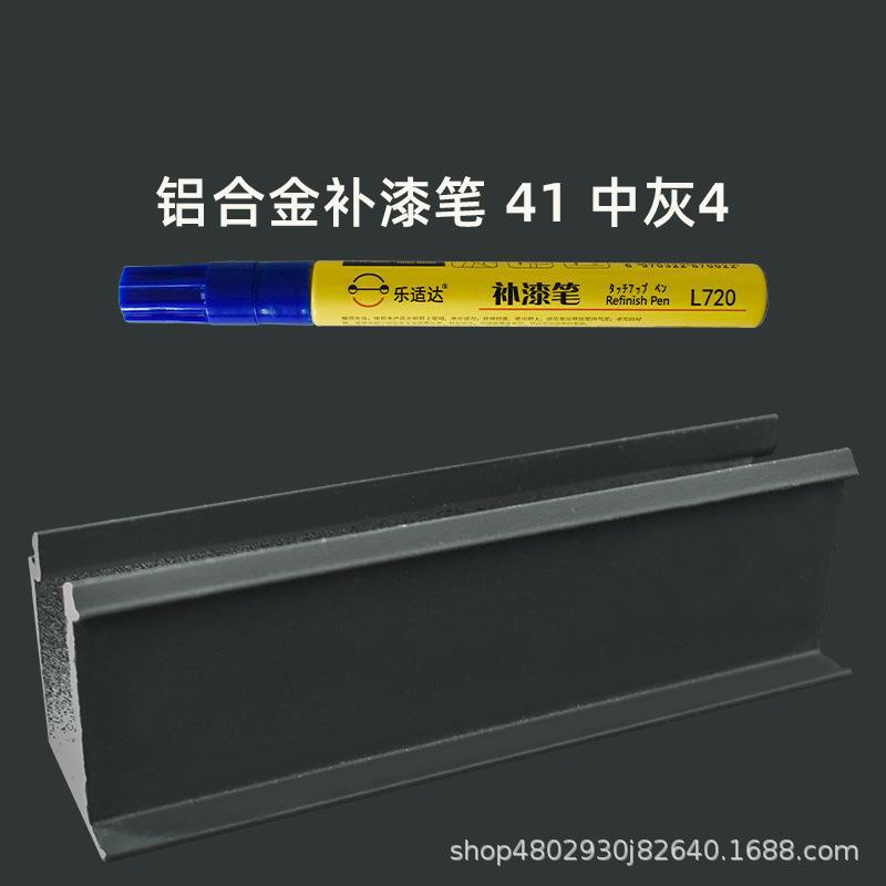 Huizhong Paint Repair Pen - 41-medium-gray-4