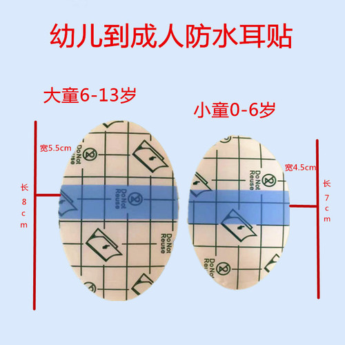 Bath ear waterproof artifact baby baby children's hair swimming water inlet cover hole earmuff waterproof ear patch