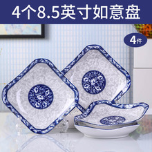 菜盘家用青花陶瓷器盘子创意如意方盘可微波炉汤盘子单个组合餐具