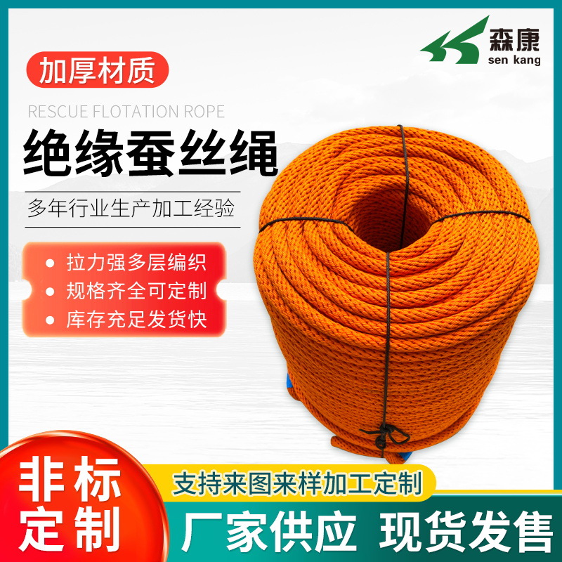 直销蚕丝绝缘绳防潮带电作业电力工程绳防护安全绳