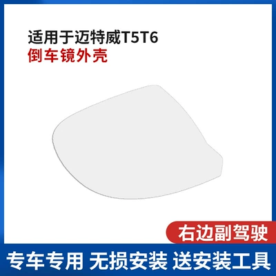 Rear mirror/rearview mirror assembly – Frame Upper Shell - passenger-right-rear-shell-low-profile-without-holes-white