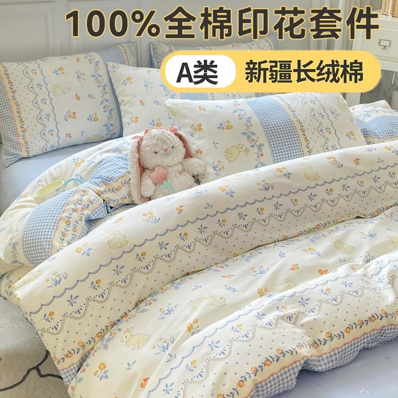 A类100%纯棉床品四件套全棉床单被套双人三件套学生宿舍床上用品|undefined